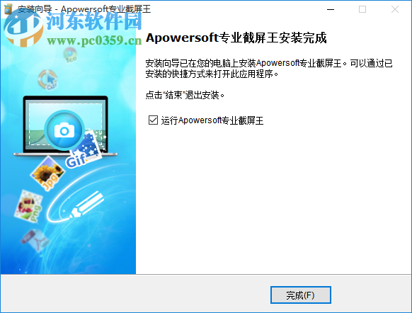 Apowersoft Screen Capture Pro(屏幕截图软件)