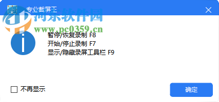 Apowersoft Screen Capture Pro(屏幕截图软件)