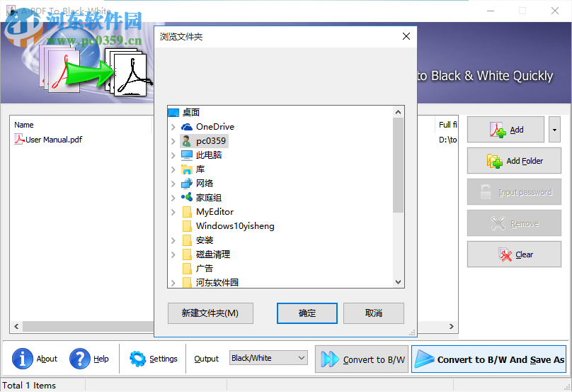 A-PDF To Black-White(PDF转换黑白软件) 3.1 官方版