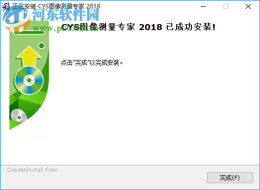 图像测量专家 2018 官方版