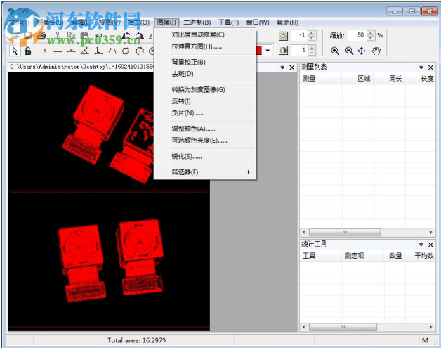 图像测量专家 2018 官方版