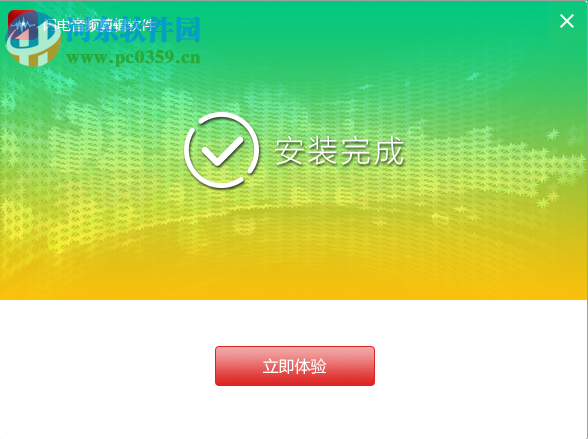 闪电音频剪辑软件