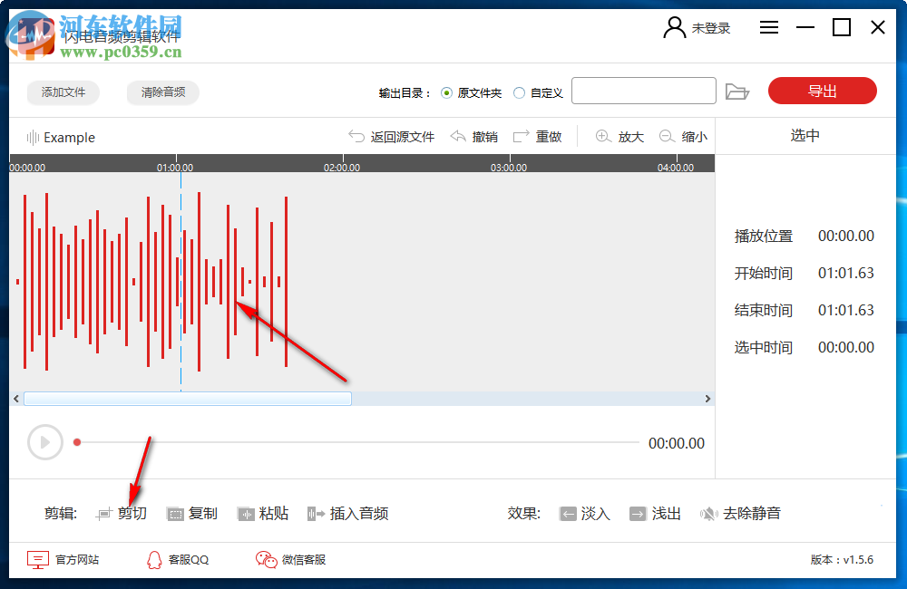 闪电音频剪辑软件