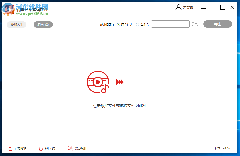闪电音频剪辑软件