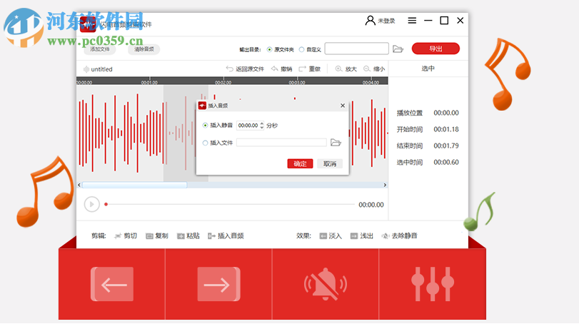 闪电音频剪辑软件