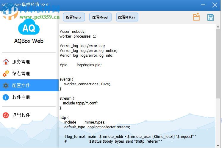 AQBox Web集成环境 2.0 官方版