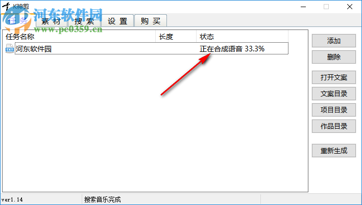 K神剪 1.14 免费版