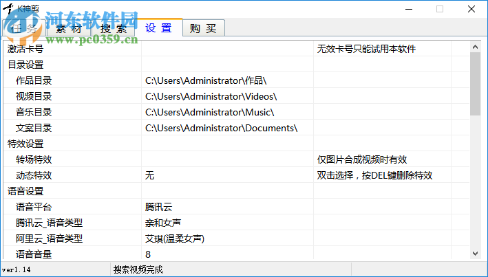 K神剪 1.14 免费版