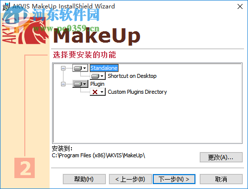 AKVIS MakeUp(人物磨皮插件) 6.0 免费版