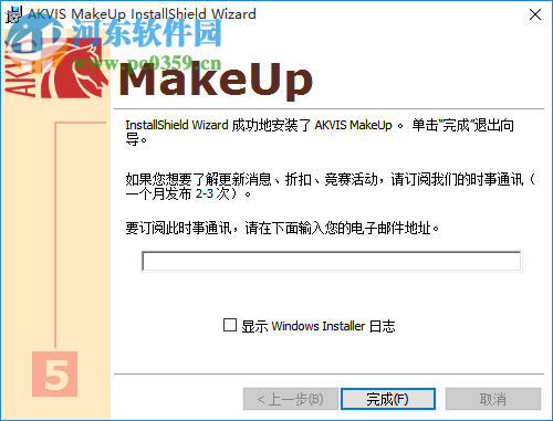 AKVIS MakeUp(人物磨皮插件) 6.0 免费版