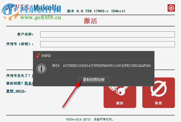 AKVIS MakeUp(人物磨皮插件) 6.0 免费版