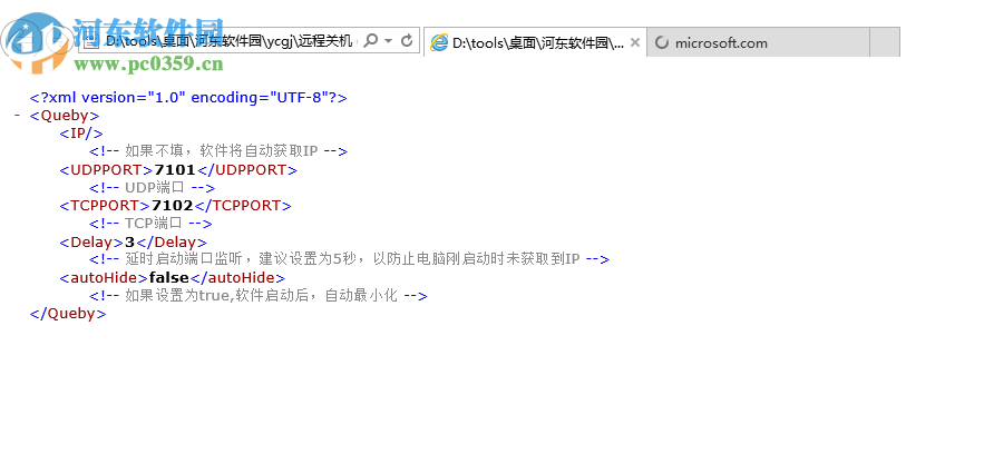 稀点远程关机 1.2 绿色版
