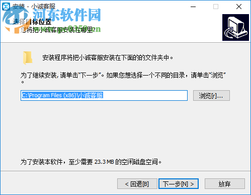 小诚客服微信CRM管理系统 3.1.9 官方版