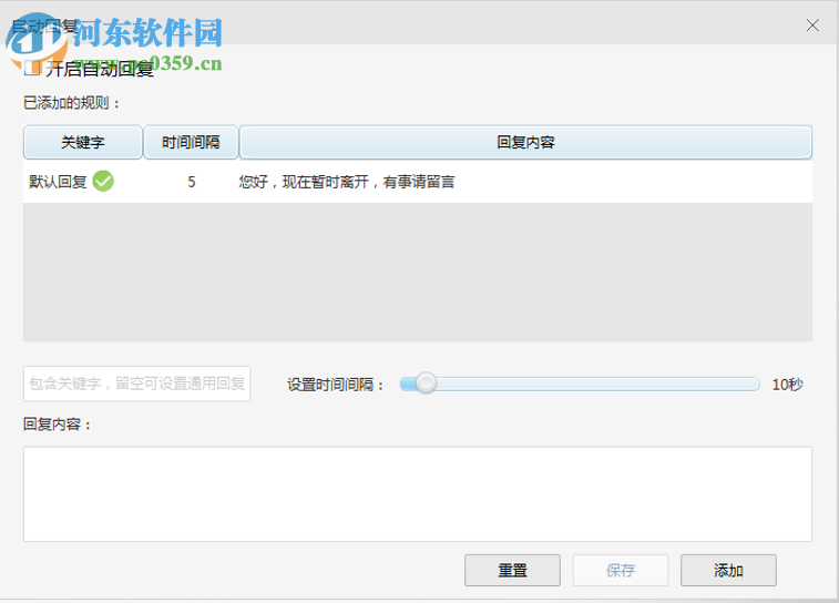 小诚客服微信CRM管理系统 3.1.9 官方版