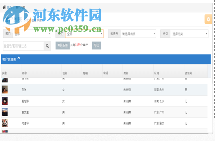 小诚客服微信CRM管理系统 3.1.9 官方版