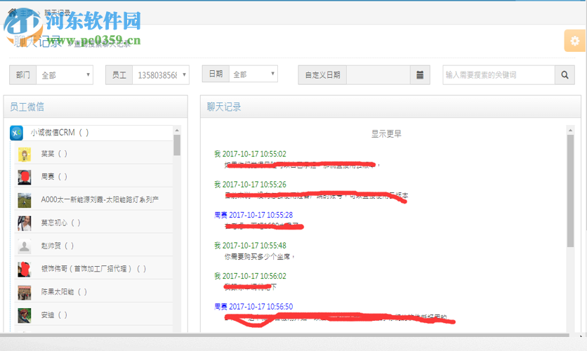 小诚客服微信CRM管理系统 3.1.9 官方版
