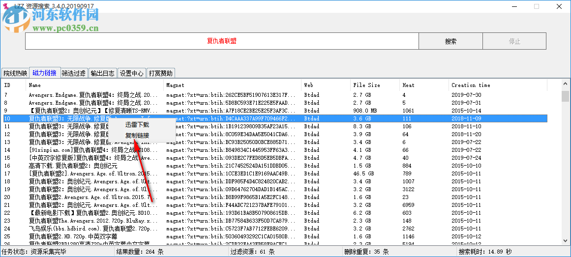 LZZ资源搜索 3.4.0 免费版