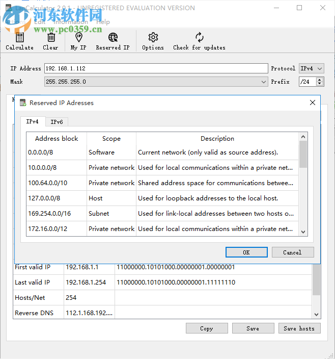 LizardSystems LanCalculator 2.0.1.58 免费版