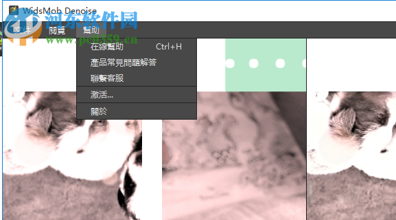 WidsMob Denoise(图片降噪软件) 2.5.7 免费版