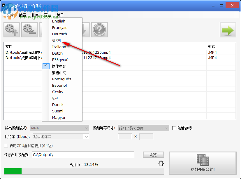视频合并器(Video Combiner) 1.1 官方版