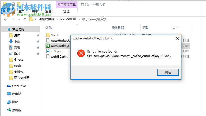 柚子输入法 1.0 免费版