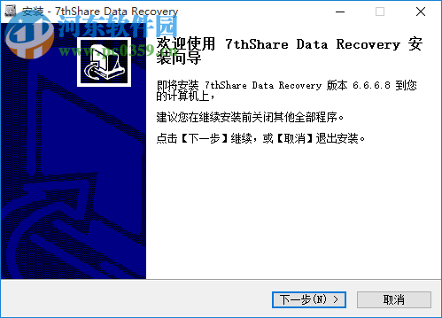 7thShare File Recovery(数据恢复软件) 6.6.6.8 免费版