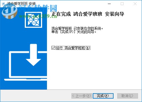 爱学班班客户端