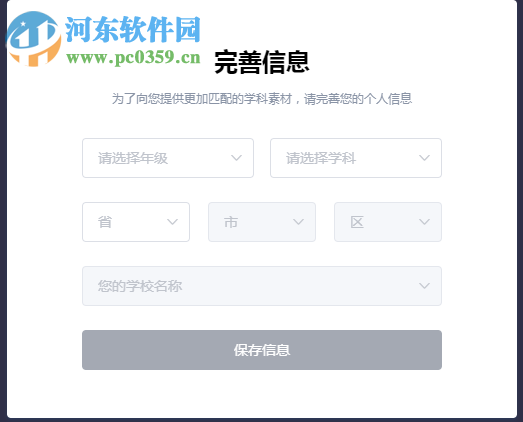 爱学班班客户端