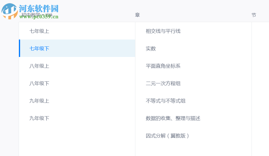 爱学班班客户端