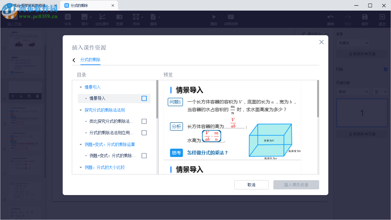 爱学班班客户端