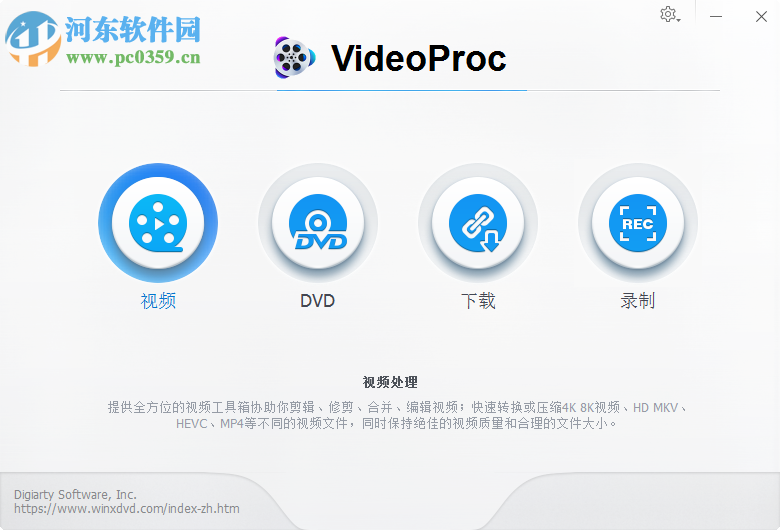 WinX VideoProc(多功能视频下载转换工具)