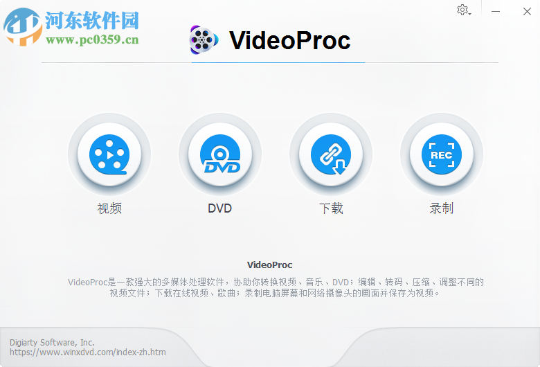 WinX VideoProc(多功能视频下载转换工具)
