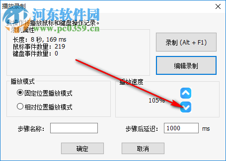 Auto Macro Recorder(Windows自动化工具) 4.6.2.8 免费版