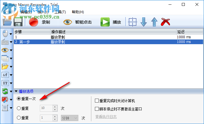 Auto Macro Recorder(Windows自动化工具) 4.6.2.8 免费版