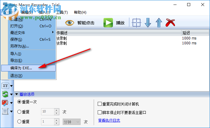Auto Macro Recorder(Windows自动化工具) 4.6.2.8 免费版