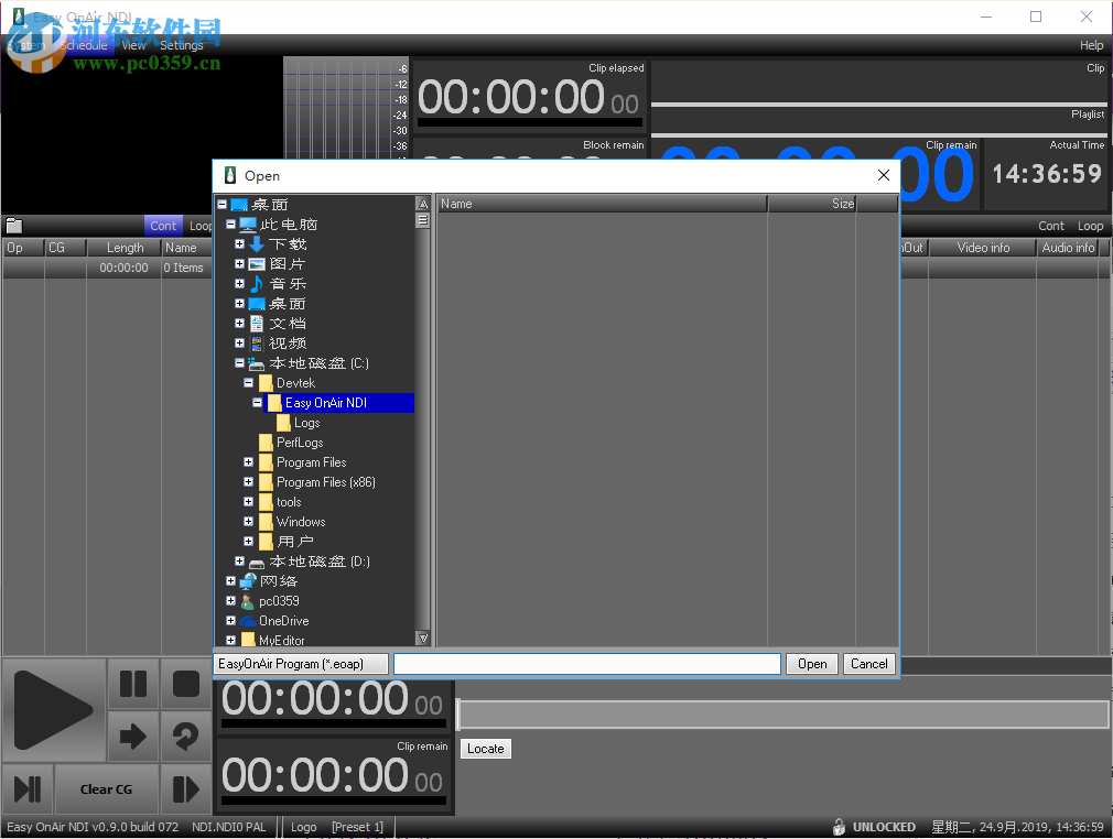Easy OnAir NDI 0.9.072 免费版