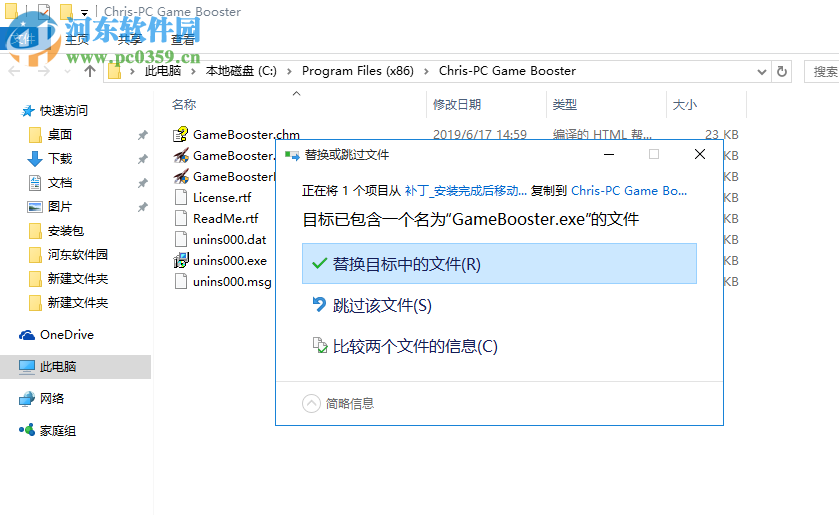 Chris-PC Game Booster(游戏性能提升软件) 5.05 免费版