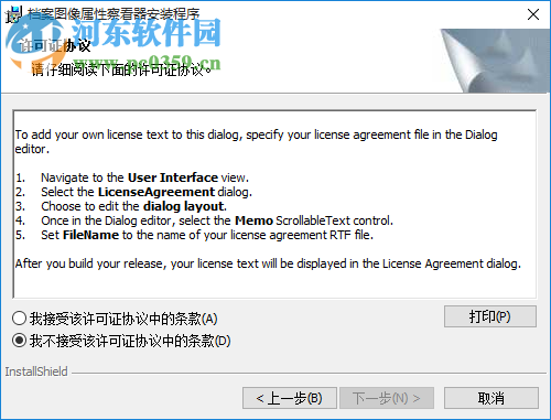 档案属性测试修改器 2.2 官方版