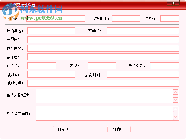 档案属性测试修改器 2.2 官方版