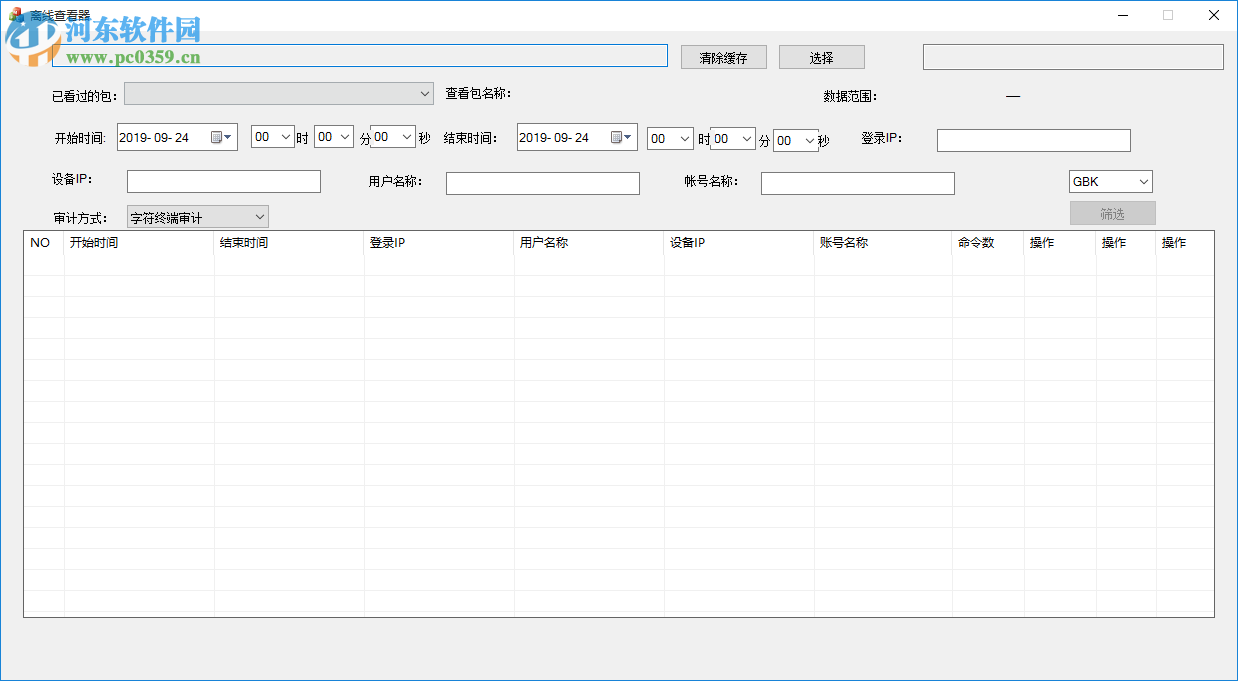 olplayer(离线查看器) 2.0 免费版
