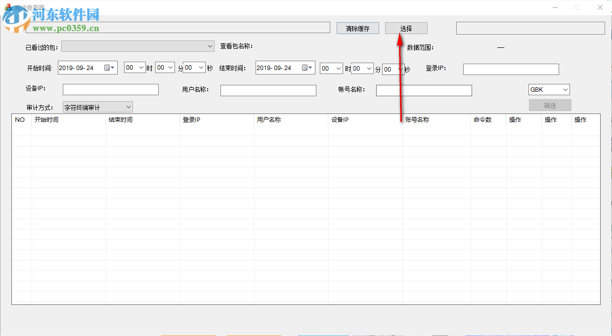 olplayer(离线查看器) 2.0 免费版