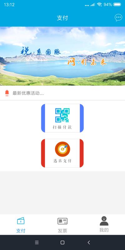 有奖发票消费者端(2)