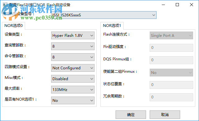 NXP MCU Boot Utility(MCU芯片一站式工具) 2.0.0 免费版