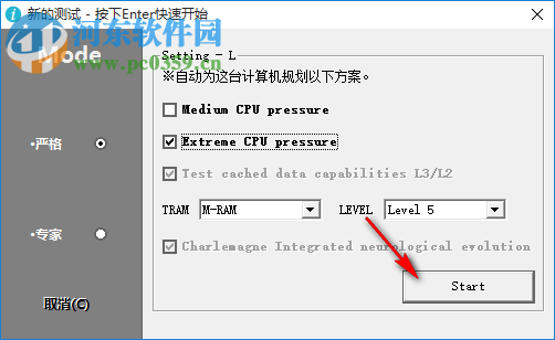 Charlemagne(硬件测试软件) 0.9.5 中文版