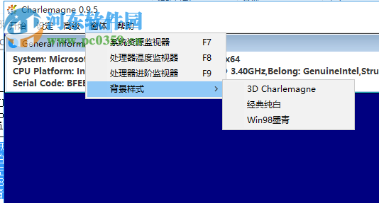 Charlemagne(硬件测试软件) 0.9.5 中文版