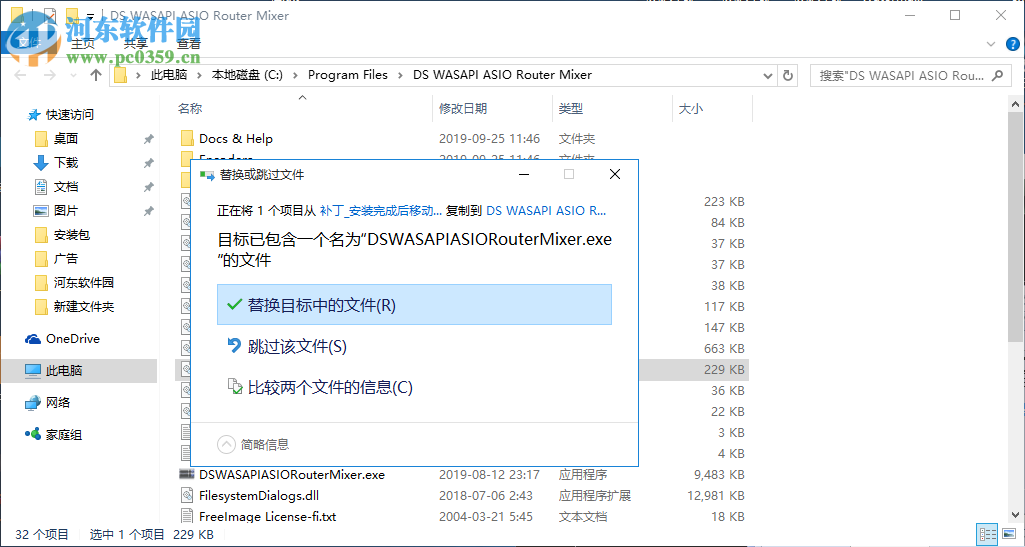 DS WASAPI ASIO Router Mixer(音频输出路由器) 1.0.42.134 免费版