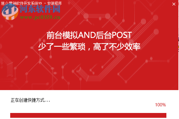 慈众营销软件开发系统 9.0.2.3 官方版