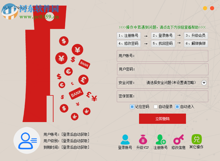 慈众营销软件开发系统 9.0.2.3 官方版