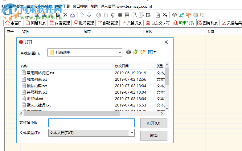 慈众营销软件开发系统 9.0.2.3 官方版