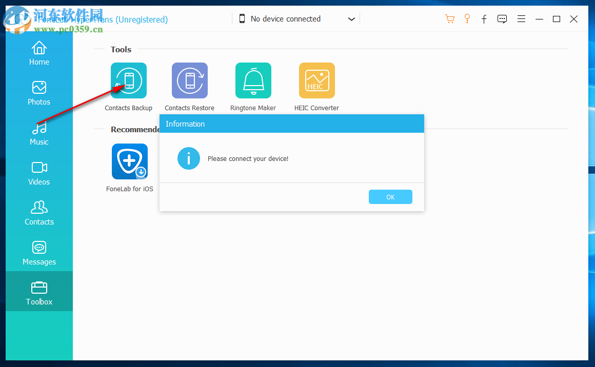 FoneLab HyperTrans(数据互传工具) 1.0.6 官方版